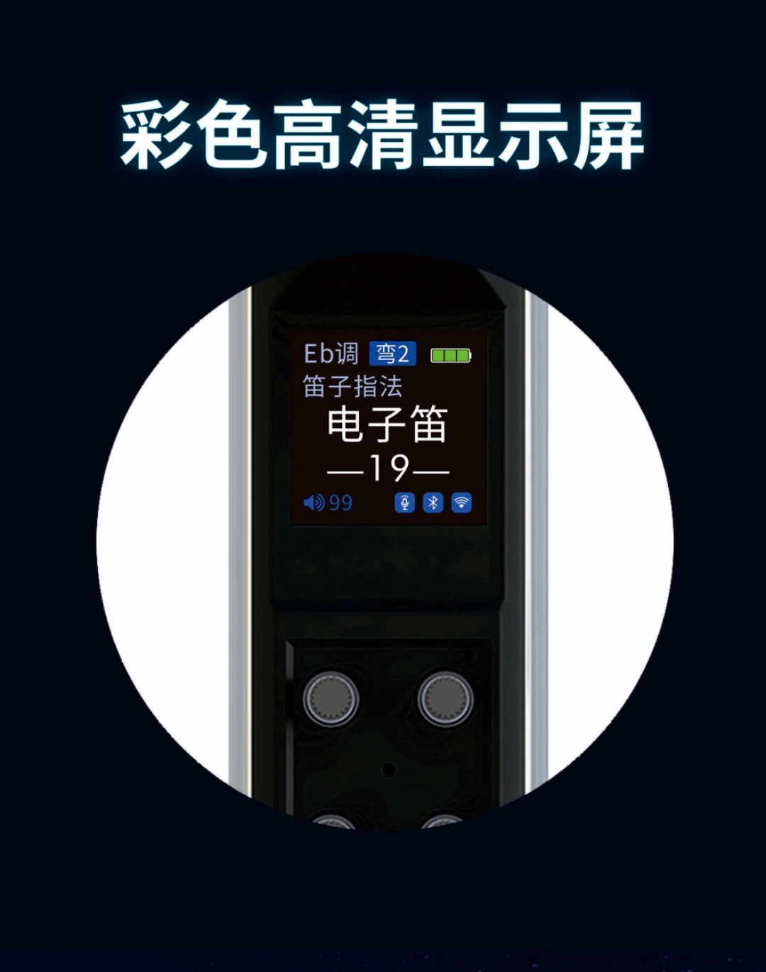 彩色中文高清显示屏